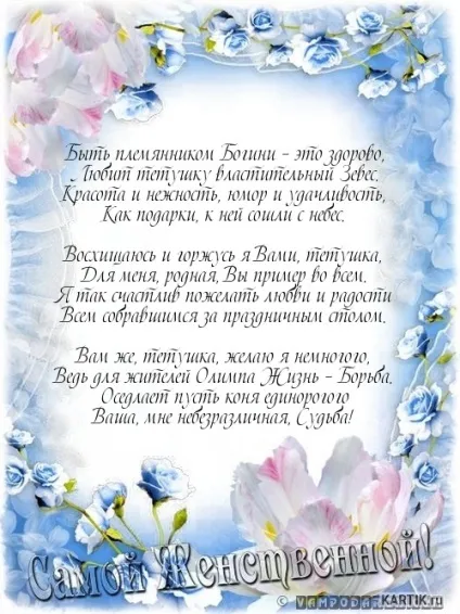 Поздоровлення від племінника дядька з днем весілля (привітання) Поздоровлення від племінника дядька з днем весілля