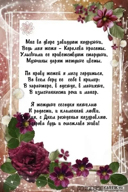 Поздоровлення від племінника дядька з днем весілля (Вітання Днем народження сина) Поздоровлення від племінника дядька з днем весілля