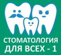 Прайс-лист стоматологія для всіх