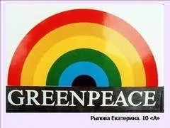 Презентація на тему - вплив людини на природу - з біології для 4 класу (презентація) Презентація на тему - вплив людини на природу - з біології для 4 класу