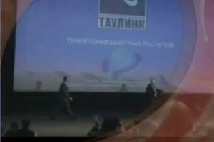 Презентація системи таулінк (люди які є) Презентація системи таулінк