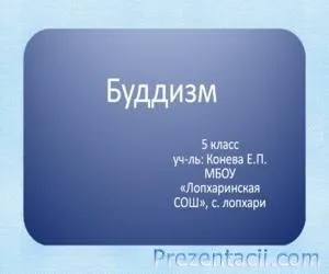 Презентація на тему - буддизм