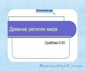 Презентація на тему - буддизм