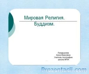 Презентація на тему - буддизм