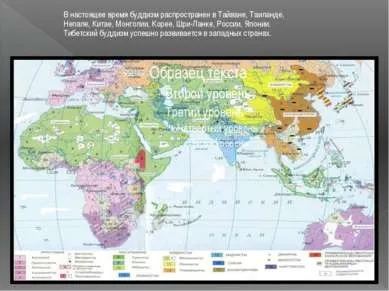 Презентація - буддизм - завантажити безкоштовно