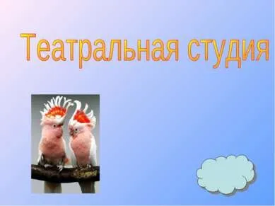 Презентація - школа ввічливості - завантажити безкоштовно