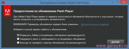 Припинена робота adobe flash player видає помилку, проблеми з комп'ютером