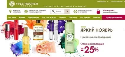 Переваги карти постійного покупця yves rocher, промокодмен (переваги) Переваги карти постійного покупця yves rocher, промокодмен