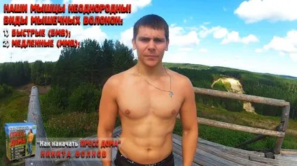 Предзапісь на мій продукт - як накачати прес вдома - анонс (як накачати прес не виходячи з дому) Предзапісь на мій продукт - як накачати прес вдома - анонс