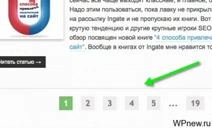 Правильно seo оптимізовані wordpress рубрики