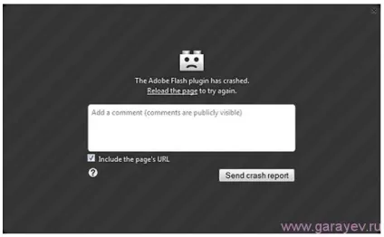 Припинена робота adobe flash player видає помилку, проблеми з комп'ютером