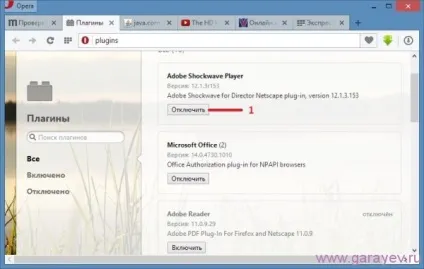 Припинена робота adobe flash player видає помилку, проблеми з комп'ютером