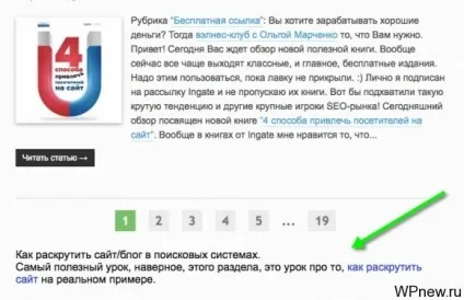 Правильно seo оптимізовані wordpress рубрики