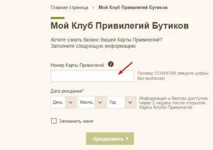 Переваги карти постійного покупця yves rocher, промокодмен (карти) Переваги карти постійного покупця yves rocher, промокодмен