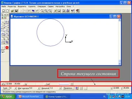 Презентація на тему системи комп'ютерного креслення (тему) Презентація на тему системи комп'ютерного креслення