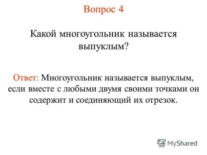 Презентація на тему багатокутники многоугольником називається - вершинами ни ламаної називаються - (презентація) Презентація на тему багатокутники многоугольником називається - вершинами ни ламаної називаються -