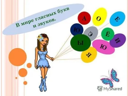 Презентація на тему вірш що таке алфавіт вам (таке) Презентація на тему вірш що таке алфавіт вам