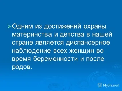 Презентація на тему організація охорони здоров'я жінок в республіці казахстан (організація) Презентація на тему організація охорони здоров'я жінок в республіці казахстан