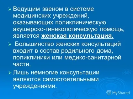 Презентація на тему організація охорони здоров'я жінок в республіці казахстан (здоров'я) Презентація на тему організація охорони здоров'я жінок в республіці казахстан