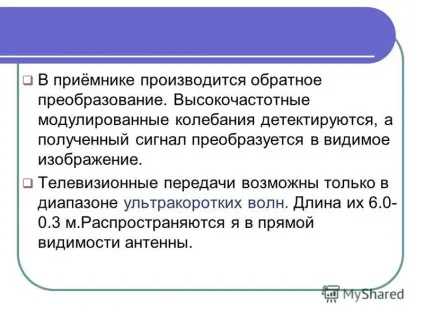 Презентація на тему поняття про телебачення телебачення-це передача зображення об'єкта на деякий (поняття) Презентація на тему поняття про телебачення телебачення-це передача зображення об'єкта на деякий