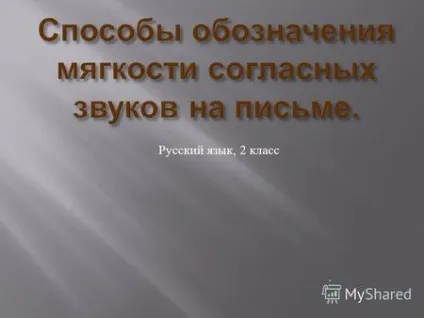 Презентація на тему вірш що таке алфавіт вам (тему) Презентація на тему вірш що таке алфавіт вам