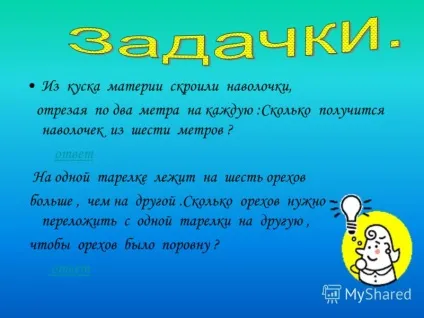 Презентація на тему роботу виконав учень 4 класу ЧУРИКОВ вова цифра життя (роботу виконав учень 4 класу ЧУРИКОВ вова .. 1.3-цифра життя. 2.План. 3.Що таке цифра три? 4.Із енциклопедії. 5.про спорт. 6. на що схожа цифра три?) Презентація на тему роботу виконав учень 4 класу ЧУРИКОВ вова цифра життя