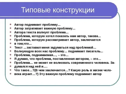 Презентація на тему формулювання проблеми