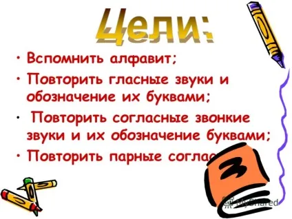 Презентація на тему вірш що таке алфавіт вам (він відомий. Буква в ньому завжди стоїть на своєму особливому місці. Вчимо) Презентація на тему вірш що таке алфавіт вам