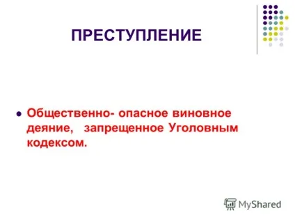 Презентація на тему правопорушення поняття і види таке правопорушення аки правопорушення в (правопорушення: поняття та види 1. Що таке правопорушення 2.прізнакі правопорушення 3.Состав правопорушення 4.Види правопорушень.) Презентація на тему правопорушення поняття і види таке правопорушення аки правопорушення в