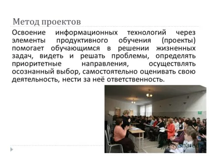 Презентація на тему інтегрований проект як форма впровадження інформаційних технологій в загальному (тему) Презентація на тему інтегрований проект як форма впровадження інформаційних технологій в загальному