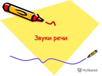 Презентація на тему вірш що таке алфавіт вам (він відомий. Буква в ньому завжди стоїть на своєму особливому місці. Вчимо) Презентація на тему вірш що таке алфавіт вам