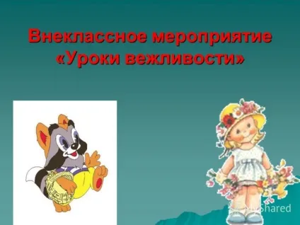 Презентація на тему уроки ввічливості