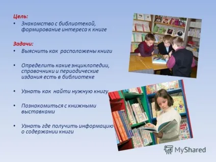 Презентація на тему чому нам цікаво ходити в бібліотеку проект підготував нікудімов константин (ходити) Презентація на тему чому нам цікаво ходити в бібліотеку проект підготував нікудімов константин