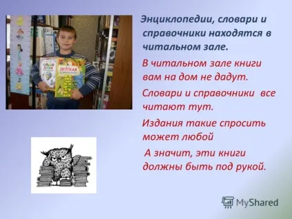 Презентація на тему чому нам цікаво ходити в бібліотеку проект підготував нікудімов константин (ходити) Презентація на тему чому нам цікаво ходити в бібліотеку проект підготував нікудімов константин