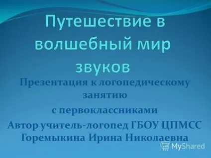 Презентація на тему вірш що таке алфавіт вам (вірш що таке алфавіт? Вам. Хлопці) Презентація на тему вірш що таке алфавіт вам