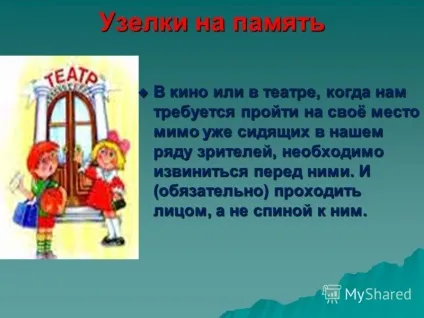 Презентація на тему уроки ввічливості
