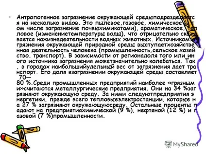 Презентація на тему вплив людини на природу (вплив) Презентація на тему вплив людини на природу