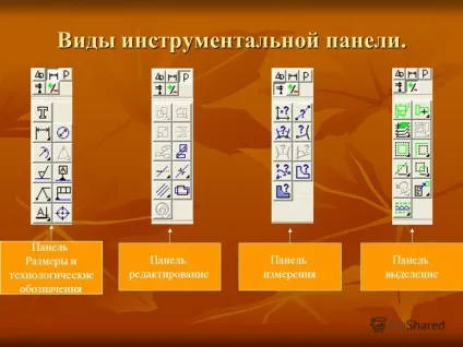 Презентація на тему системи комп'ютерного креслення (презентація) Презентація на тему системи комп'ютерного креслення