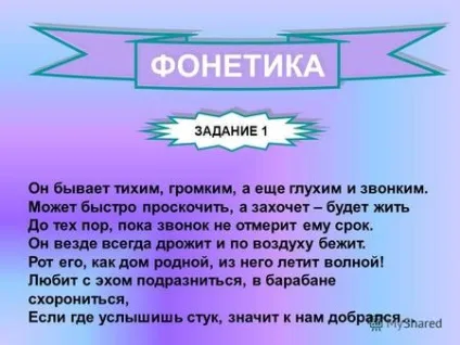 Презентація на тему вірш що таке алфавіт вам (алфавіт) Презентація на тему вірш що таке алфавіт вам