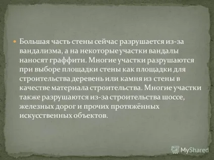 Презентація на тему план 1) що таке велика китайська стіна 2) історія стіни 3) руйнування і (таке) Презентація на тему план 1) що таке велика китайська стіна 2) історія стіни 3) руйнування і
