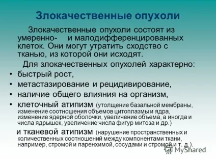 Презентація на тему онкологія матеріал підготувала вчитель біології МОУ - сош 198 - яппарова (учитель) Презентація на тему онкологія матеріал підготувала вчитель біології МОУ - сош 198 - яппарова