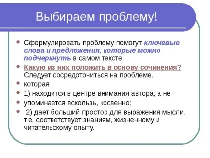 Презентація на тему формулювання проблеми