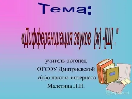 Презентація на тему вірш що таке алфавіт вам (таке) Презентація на тему вірш що таке алфавіт вам