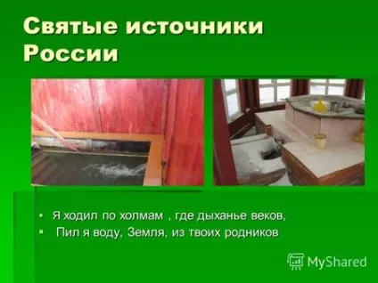 Презентації на тему - земля наш будинок (земля) Презентації на тему - земля наш будинок