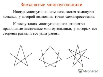 Презентація на тему багатокутники многоугольником називається - вершинами ни ламаної називаються - (багатокутники) Презентація на тему багатокутники многоугольником називається - вершинами ни ламаної називаються -