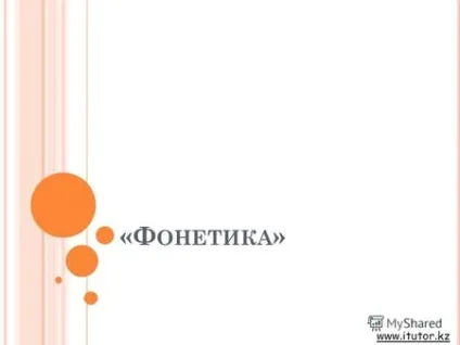 Презентація на тему вірш що таке алфавіт вам (тему) Презентація на тему вірш що таке алфавіт вам