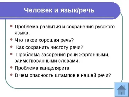 Презентація на тему формулювання проблеми