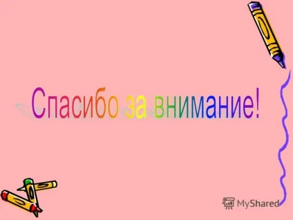 Презентація на тему план уроку ие фрагмента зображення ення фрагмента зображення а з фрагментом (план) Презентація на тему план уроку ие фрагмента зображення ення фрагмента зображення а з фрагментом