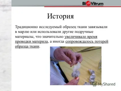 Презентація на тему техніка використання касет в гістологічної практиці (використання) Презентація на тему техніка використання касет в гістологічної практиці