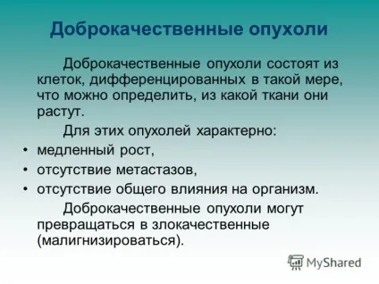 Презентація на тему онкологія матеріал підготувала вчитель біології МОУ - сош 198 - яппарова (підготувала) Презентація на тему онкологія матеріал підготувала вчитель біології МОУ - сош 198 - яппарова
